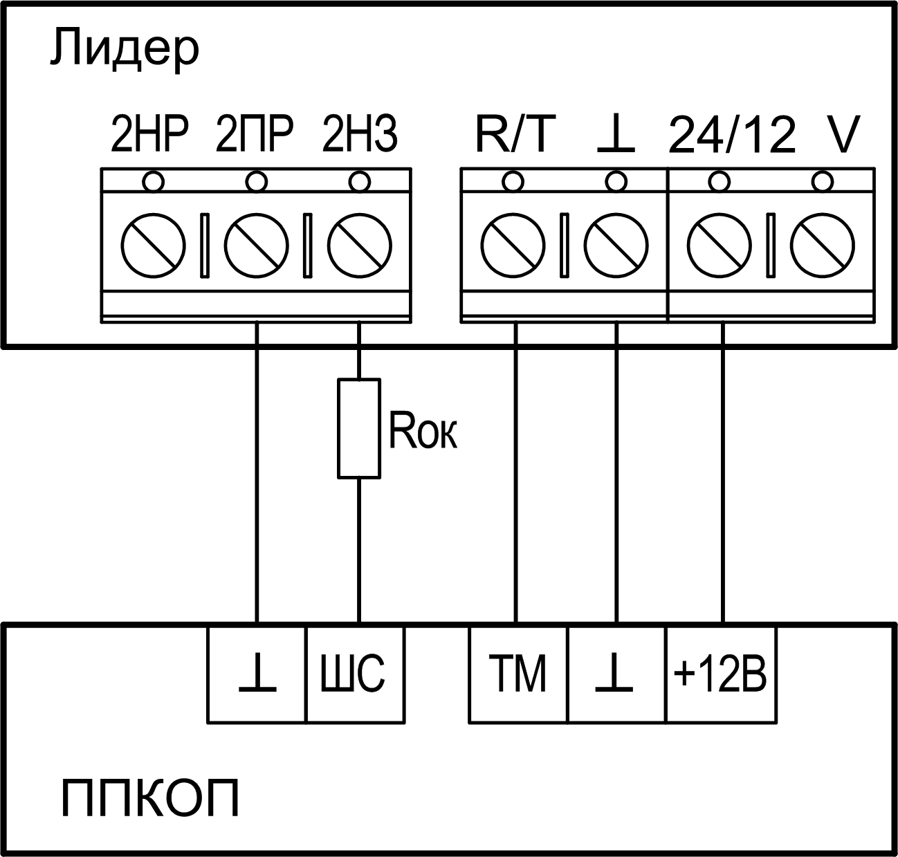 Схема подключения Лидер к ППКОП Тревожная радиокнопка Сибирский Арсенал Лидер. Изображение  1